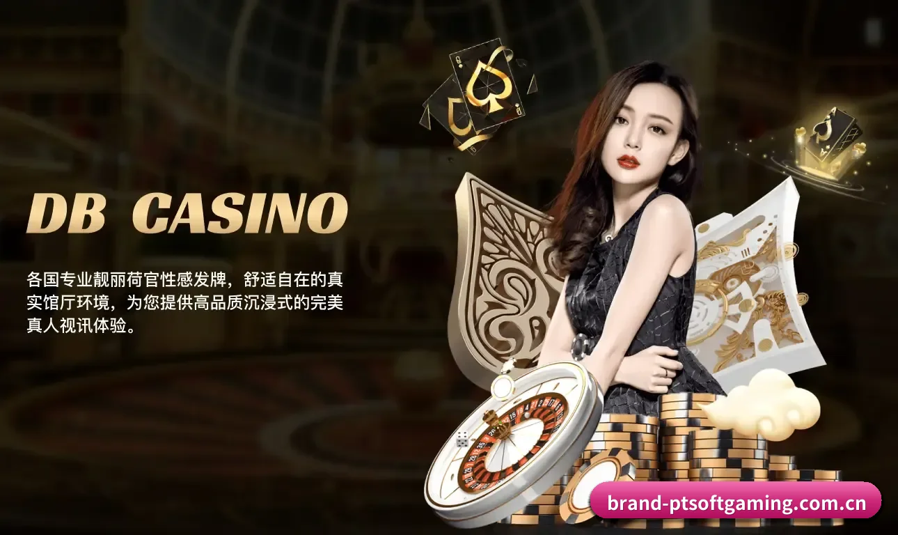 模块化服务矩阵,按项目与竞技维度科学分类(PLAYTECH)